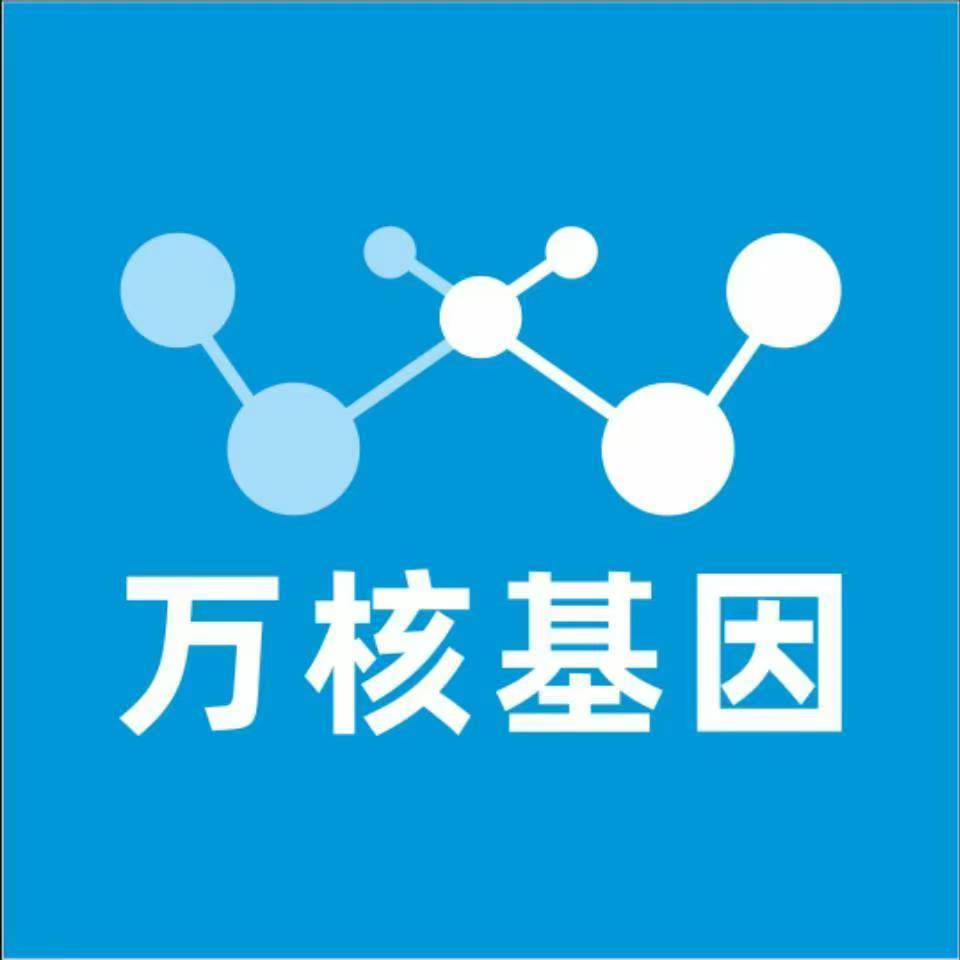 赣州南康万核基因DNA检测咨询中心